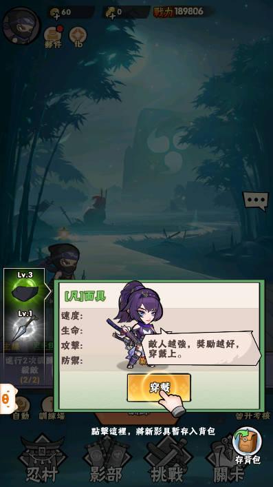 咻咻忍者免广告版 v1.0.9 安卓官方版截图2