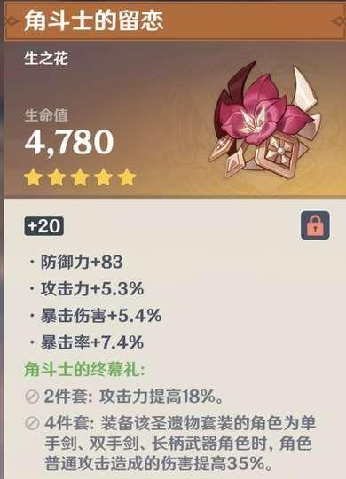 原神圣遗物评分工具2024最新版 v1.0 安卓版截图2