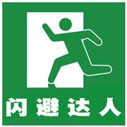 闪避达人手机版 