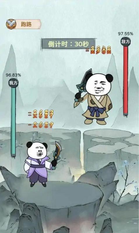 来躺平修仙啊免广告版 v1.0 安卓版截图1