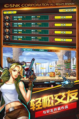 合金弹头集结 截图1