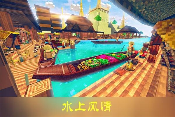 沙盒迷你世界单机版 截图0