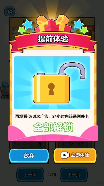 玩就完事了免广告小游戏 v1.0.2.0 安卓版截图0