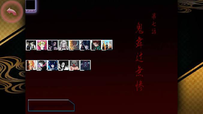 死神vs火影鬼灭之刃模组联机版下载2023免费版 v1.0 安卓版截图1