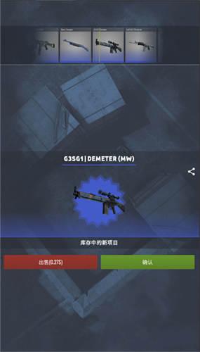 CSGO开箱模拟器2 截图1