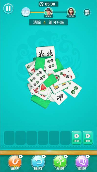 脑回路打结免广告最新版 v1.0 安卓版截图1