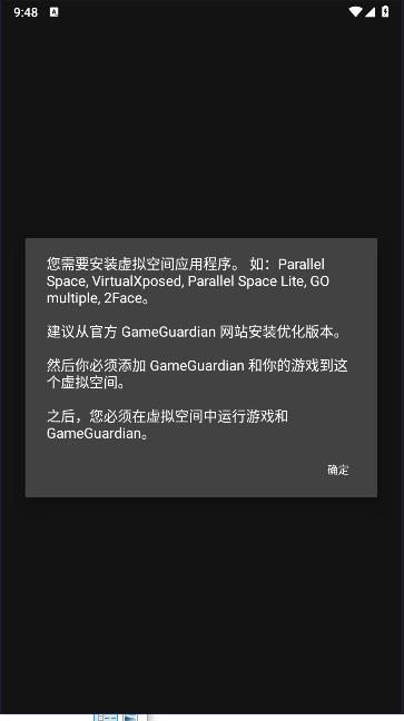 GG修改器简易版最新版 v5.2.0 安卓版截图0