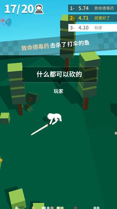 我的大刀四十米心机mod内置菜单版 v2.3.3 安卓最新版截图3