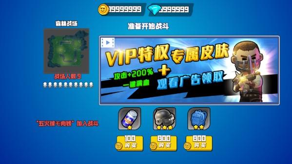 吃鸡我最牛99999钻石99999金币版 v1.0.2 手机版截图0