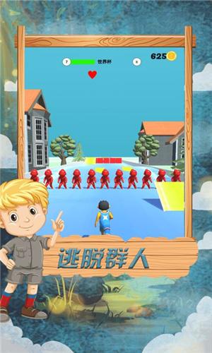 跑酷竞技赛 截图0