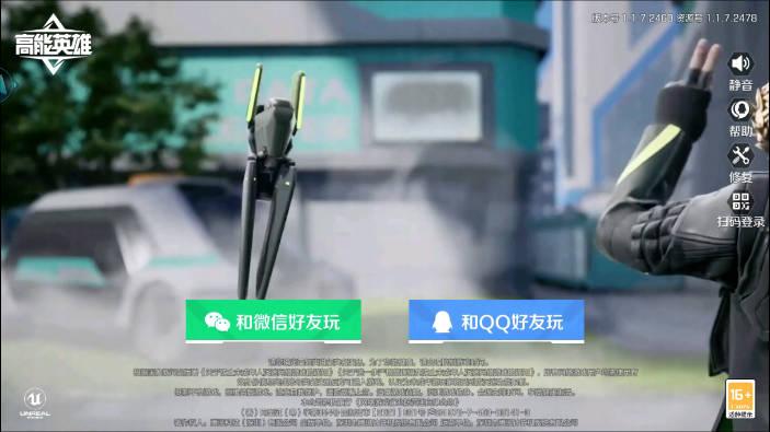高能英雄云游戏官方正版 v5.0.0.3990204 安卓手机版截图2