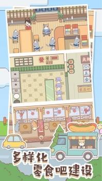 猫咪零食吧最新版 截图3