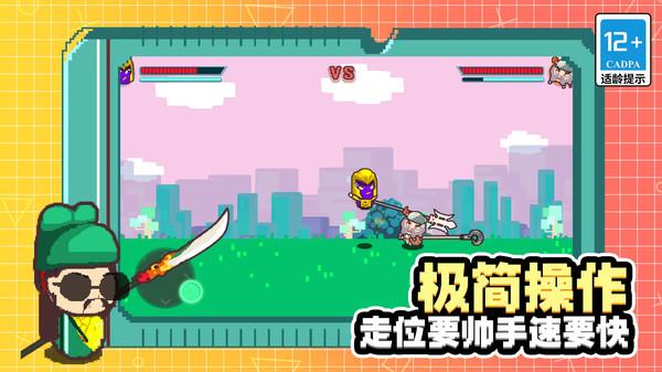 锤子英雄大乱斗小游戏 v1.4.0 安卓最新版截图0