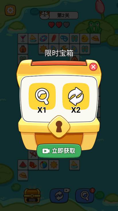 脑回路消除免广告版小游戏 v1.0.1 安卓手机版截图3