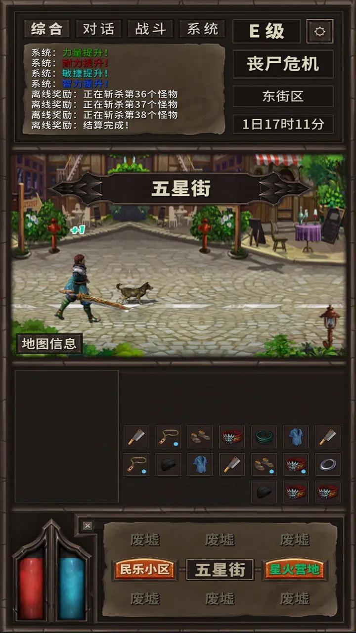 开局一条狗装备全靠捡游戏免广告获取奖励 v3.5 安卓版截图3