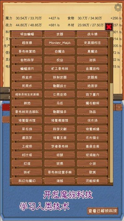 魔王归来 截图2