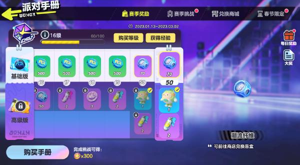 蛋仔派对B站渠道官方版 v1.0.168 最新版截图2