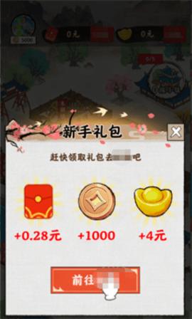 梦幻江南生活 截图1