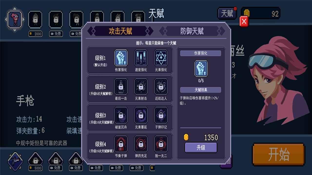 生化地下城免广告版手机版 v0.0.2 安卓最新版截图0