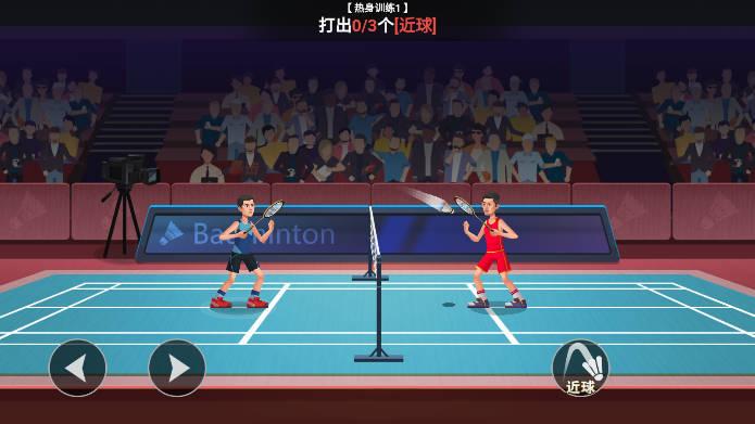 全民羽毛球游戏免广告内置gm菜单版 v1.0 安卓中文版截图1