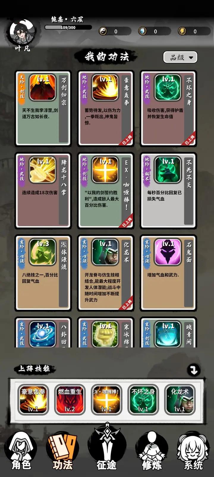 我和仙帝五五开最新版2023安卓版 v1.4.1 手机版截图3