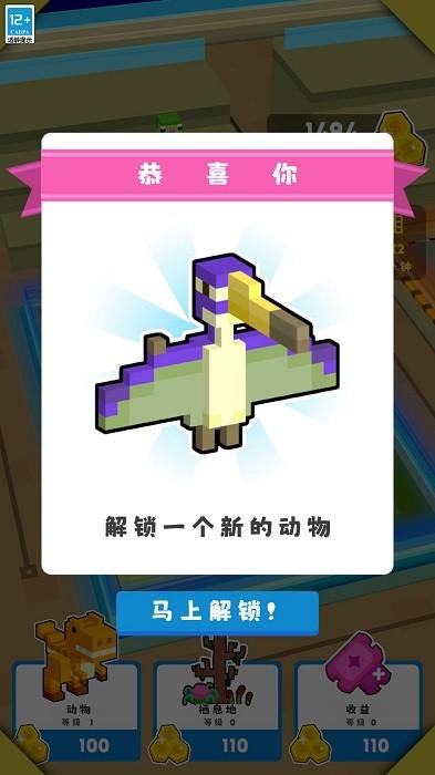 动物也疯狂手游 截图1