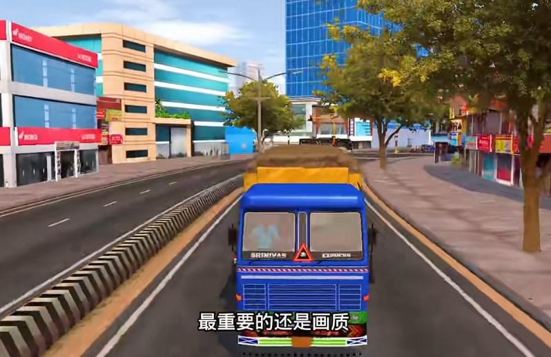 卡车大师印度中文版汉化版 v2024.1.2 手机版截图1
