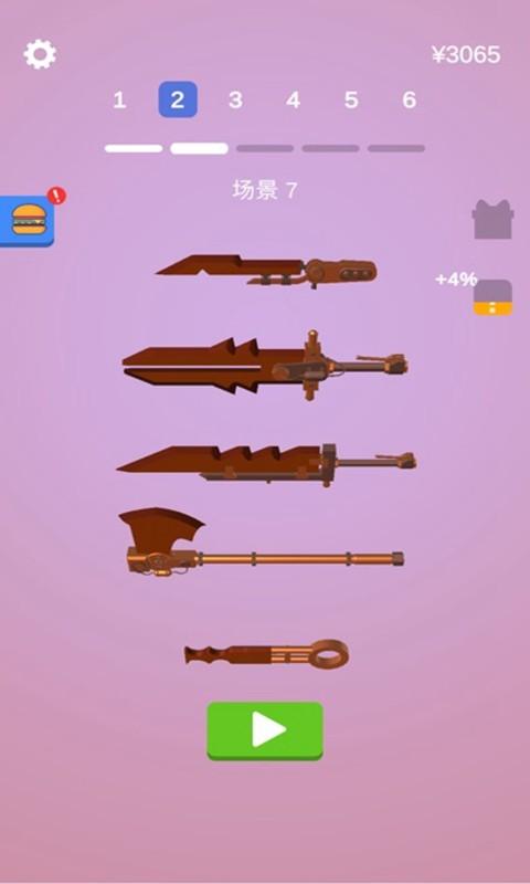 宝剑大师最新版本 截图2