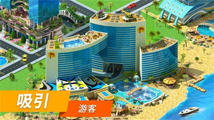 特大城市手机版 截图1