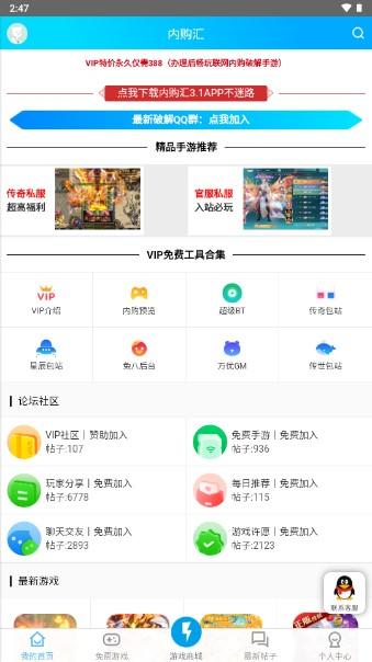 黑侠斌哥内购汇3.1最新版下载 v1.0.0 安卓版截图0