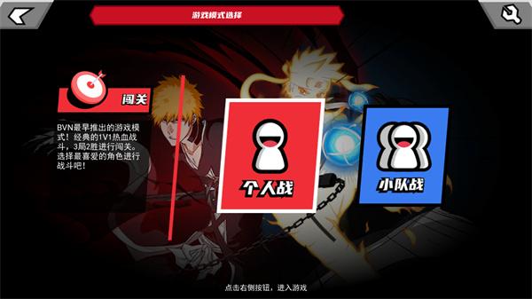 真死神VS火影绊手机版原版 v0.62A 安卓版截图3