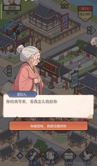 好玩个锤子小游戏 v1.0 安卓版截图1
