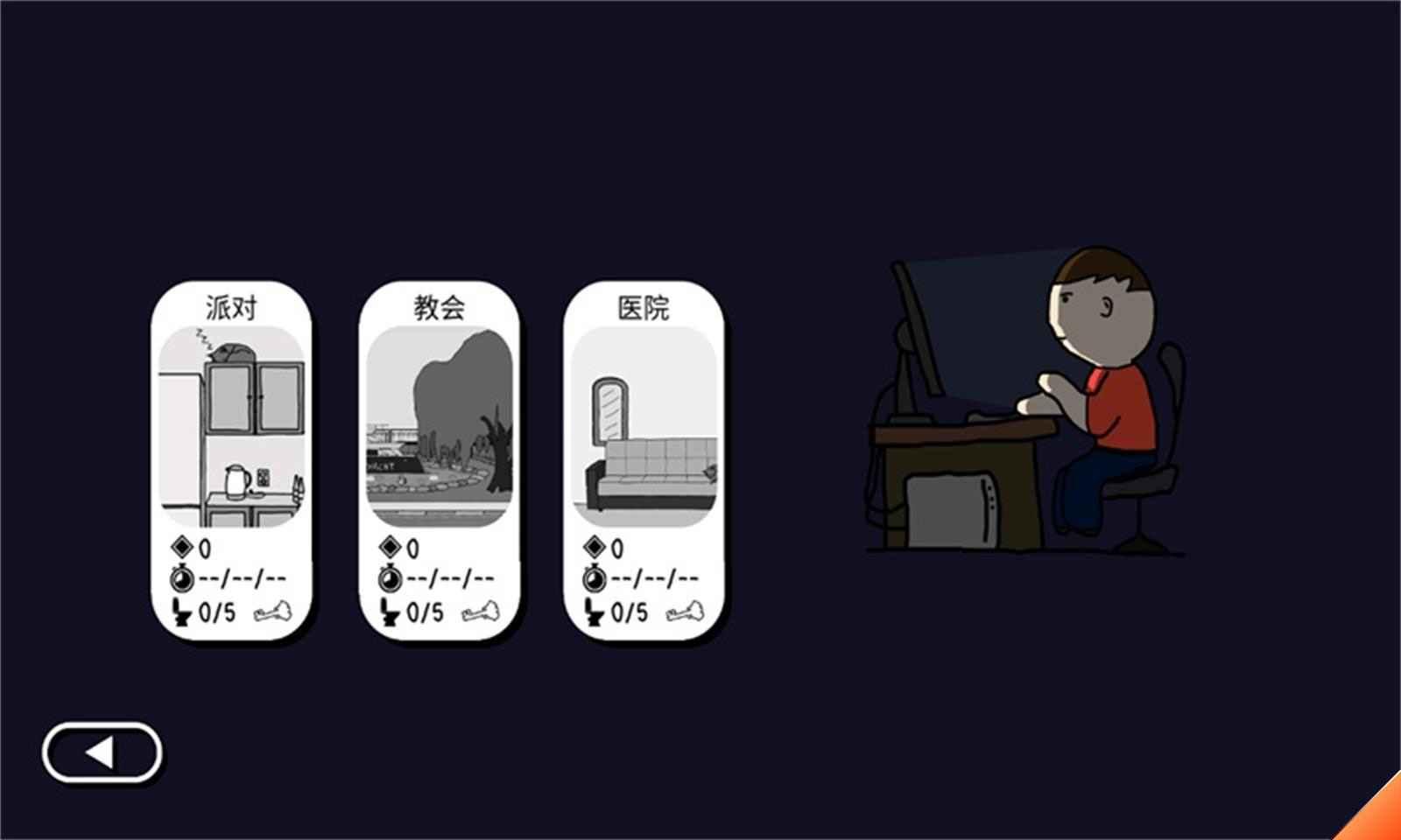 社死模拟器安装器下载手机版 v1.0.6 安卓版截图1
