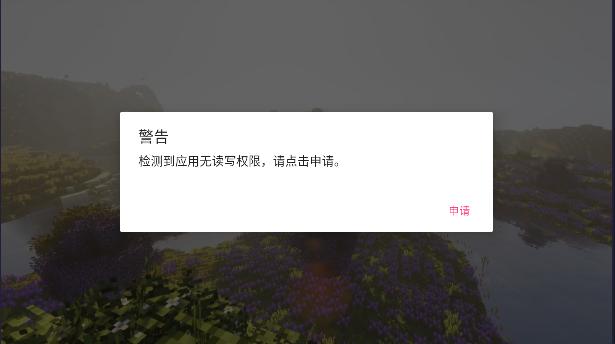澪ultimate启动器模组最新版 v1.4 安卓中文版截图0