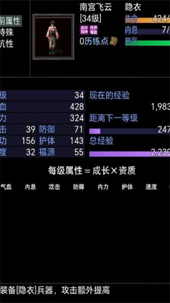 侠客情缘 截图0