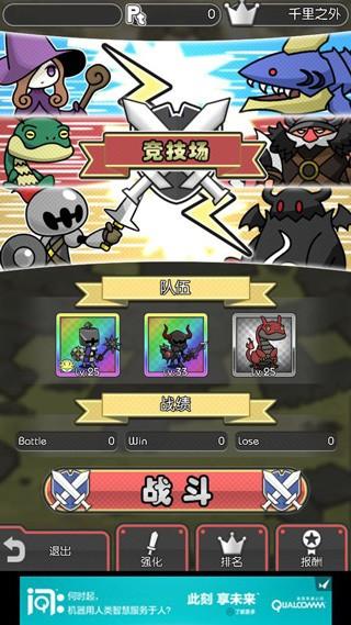 魔物地牢 截图1