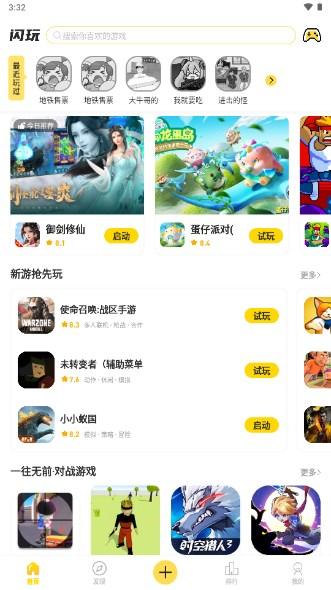 闪玩最新版本免广告无限金币无限钻石 v2.4.1 手机版截图1