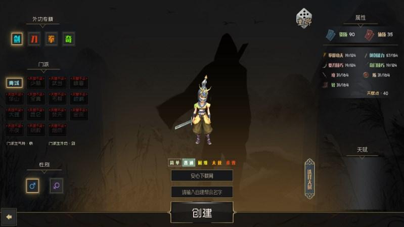 江湖百异图折相思修改版 v0.8.5 安卓版截图0