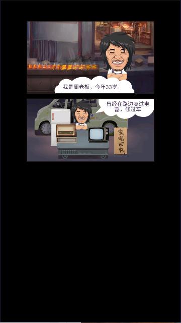 夜晚烧烤店小游戏 v1 安卓版截图0