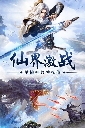 纵剑仙界