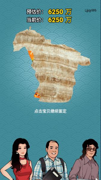 古董我最懂金币使用强加最新版 v1.0.1 安卓版截图1