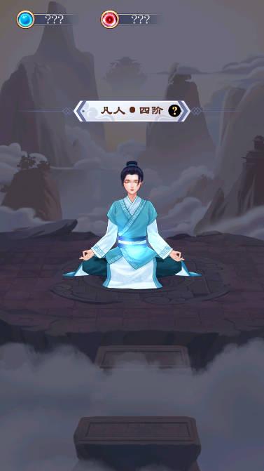 天天挂机修仙无限灵气寿元版 v1.1.3 安卓最新版截图2