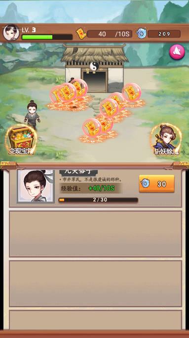 道长模拟器免广告获得奖励版 v1.0.4 安卓版截图0