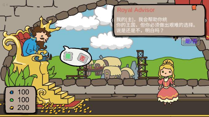 秩序王国手机版中文版免广告版 v1.0 安卓版截图2