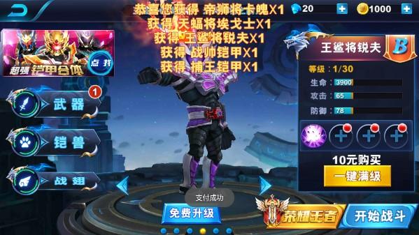 铠甲勇士格斗无双无限金币无限钻石版 v1.0.3 最新版本截图2
