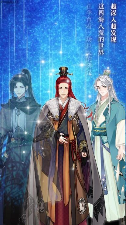 花舞蝶衣游戏无实名认证版 v1.1.1 安卓版截图1