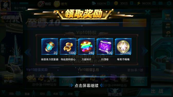 叶烸原创奥特曼传奇英雄最新版 v15.0.1 安卓版截图1