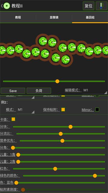 细胞实验室 截图0