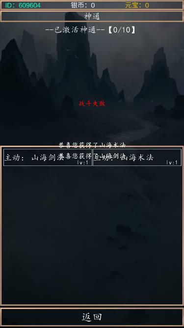 代号山海经游戏正式版 v1.0 安卓官方版截图1