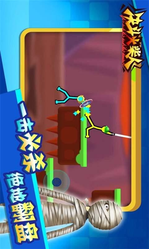 决斗火柴人最新版 截图1